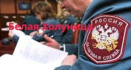 Филиал Межрайонная инспекция Федеральной налоговой службы № 2 по Кировской области