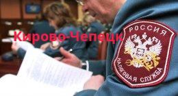 Филиал Межрайонная инспекция Федеральной налоговой службы № 7 по Кировской области